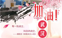 [众志成城，共克时艰]不知道你是谁，却知道你为了谁。